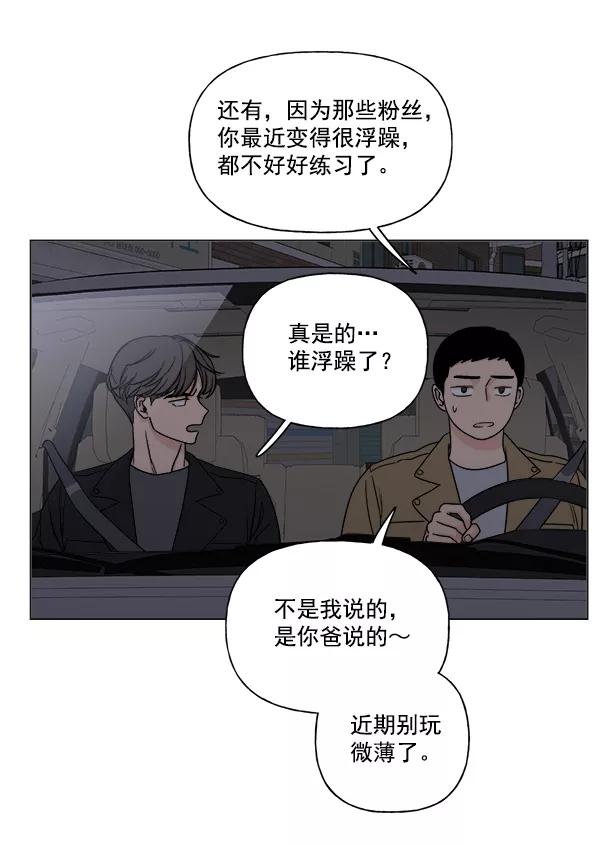 我的妈妈是校花 第7话 第41页