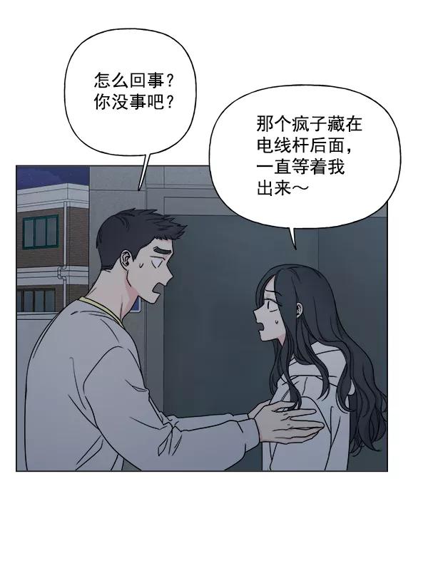 我的妈妈是校花 第7话 第66页