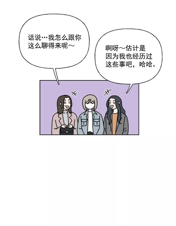 我的妈妈是校花 第7话 第17页