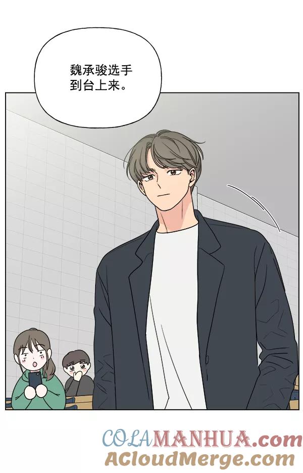 我的妈妈是校花 第7话 第19页