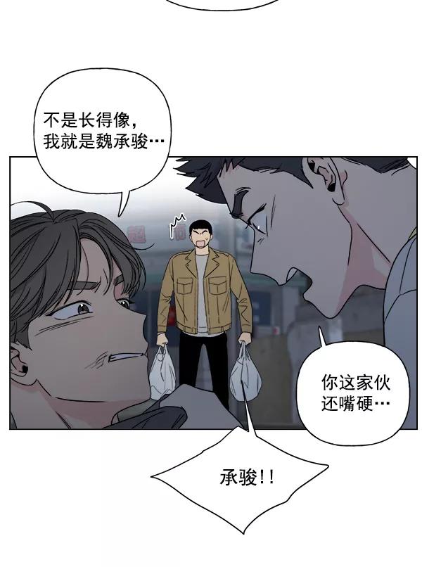 我的妈妈是校花 第7话 第71页