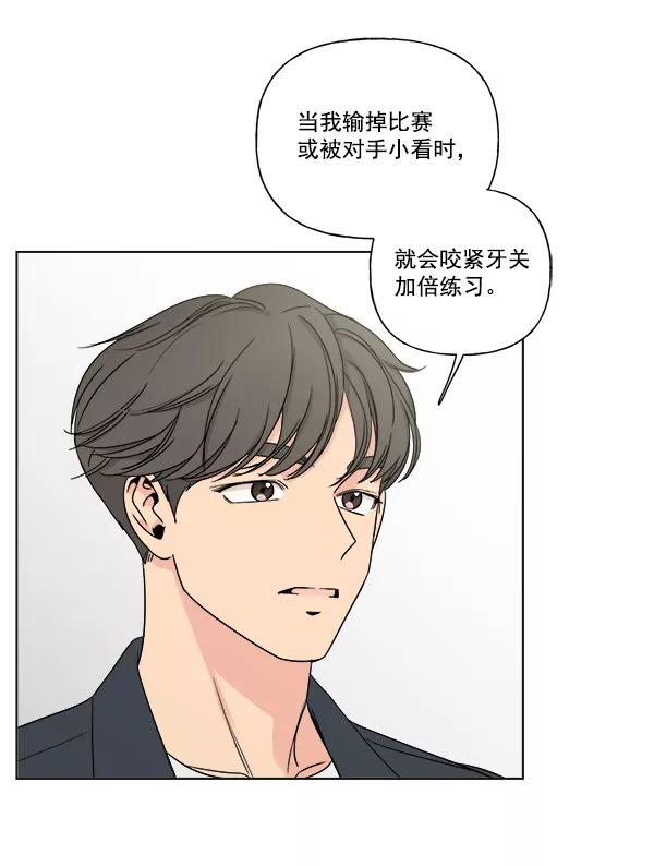 我的妈妈是校花 第7话 第26页