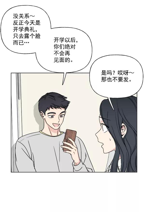 我的妈妈是校花 第7话 第35页
