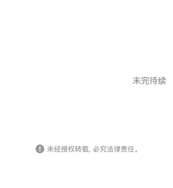 我的妈妈是校花 第7话 第75页
