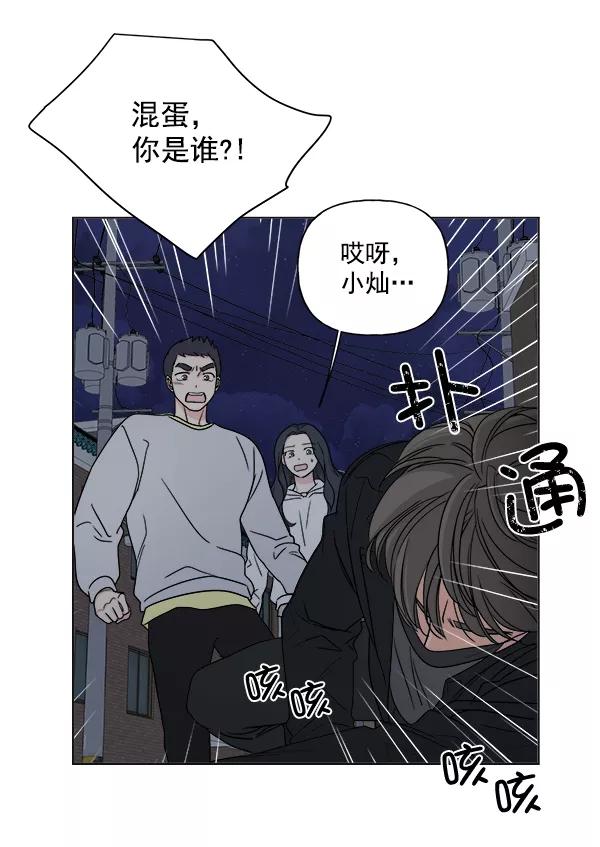 我的妈妈是校花 第7话 第65页