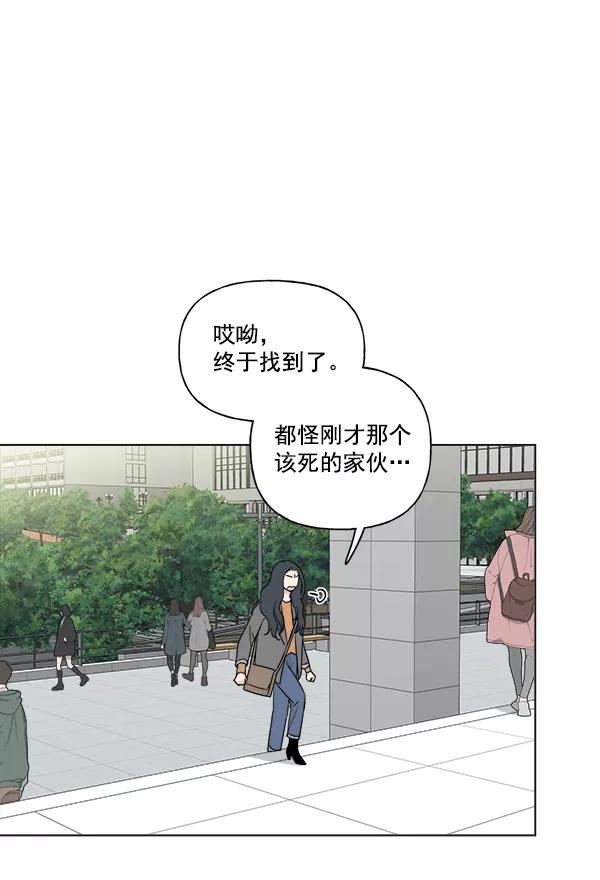 我的妈妈是校花 第7话 第6页