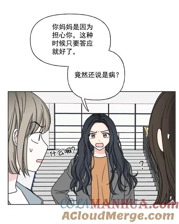 我的妈妈是校花 第7话 第10页