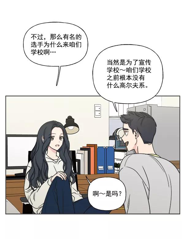 我的妈妈是校花 第7话 第33页
