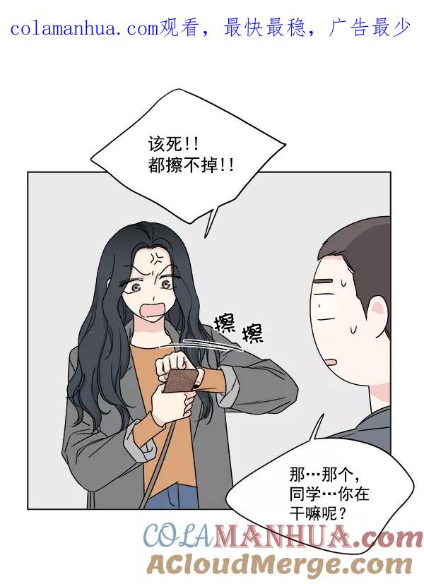 我的妈妈是校花 第7话 第1页