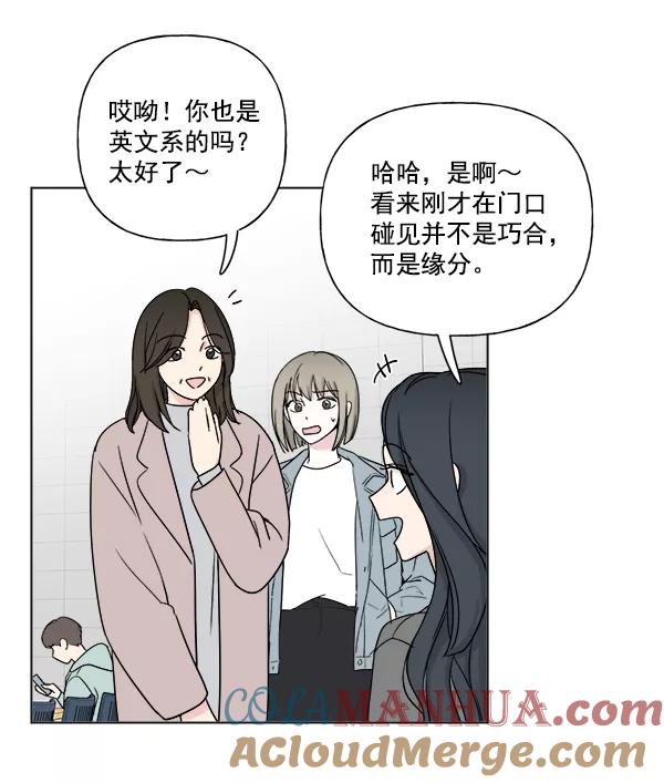我的妈妈是校花 第7话 第16页