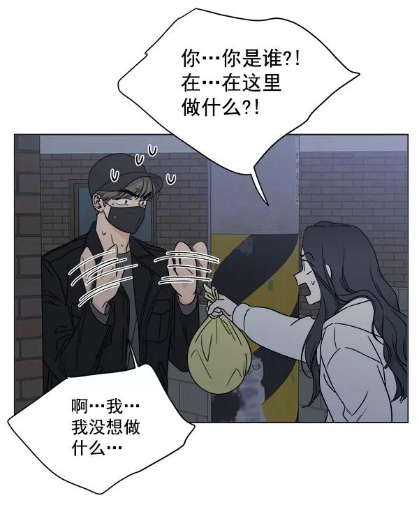 我的妈妈是校花 第7话 第54页