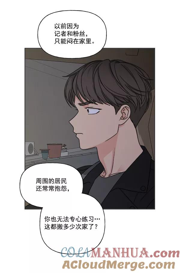 我的妈妈是校花 第7话 第40页