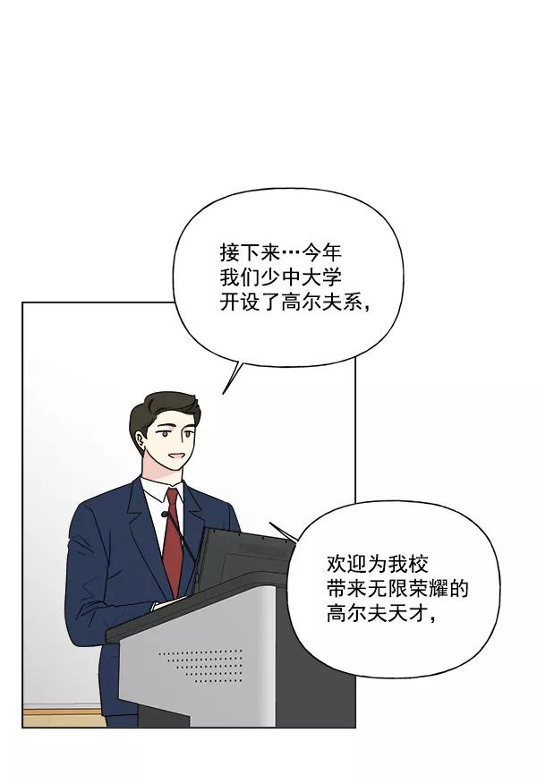 我的妈妈是校花 第7话 第18页