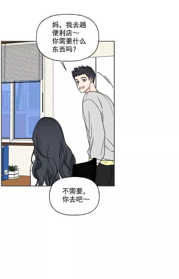 我的妈妈是校花 第7话 第36页