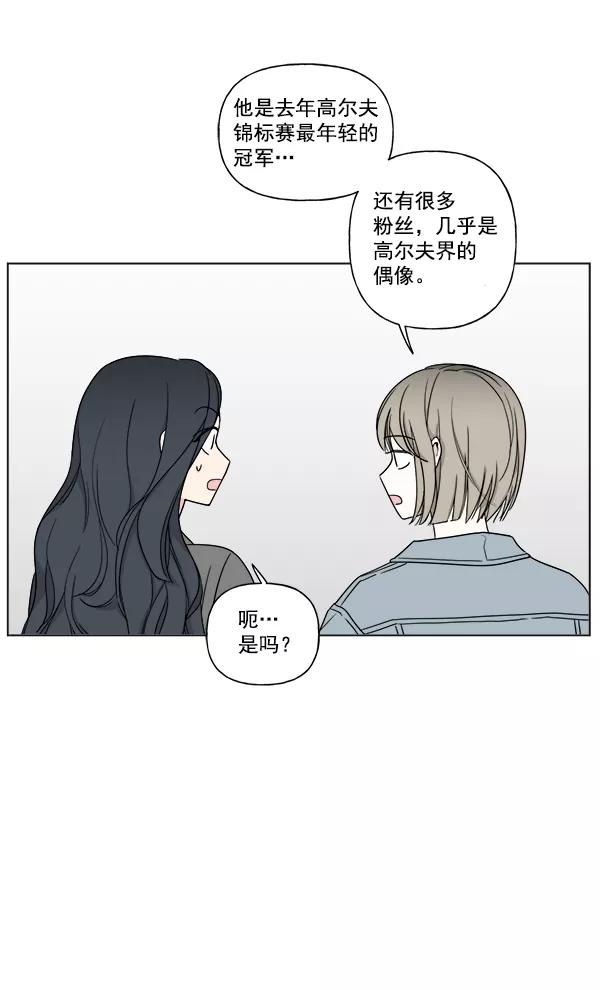 我的妈妈是校花 第7话 第23页