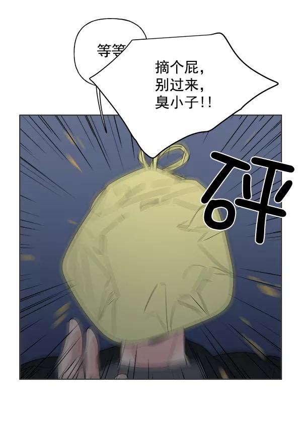 我的妈妈是校花 第7话 第59页