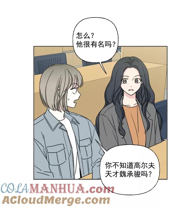 我的妈妈是校花 第7话 第22页