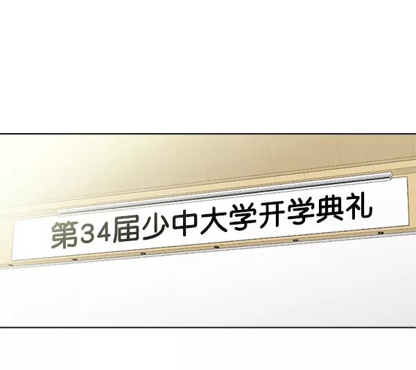 我的妈妈是校花 第7话 第15页