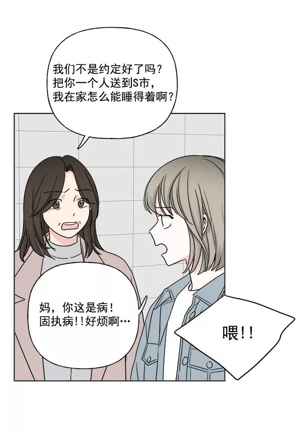 我的妈妈是校花 第7话 第9页