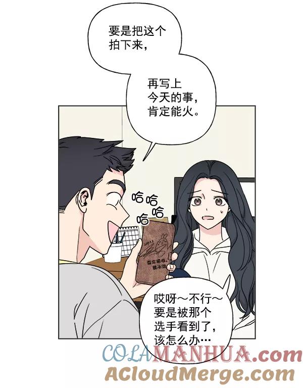 我的妈妈是校花 第7话 第34页