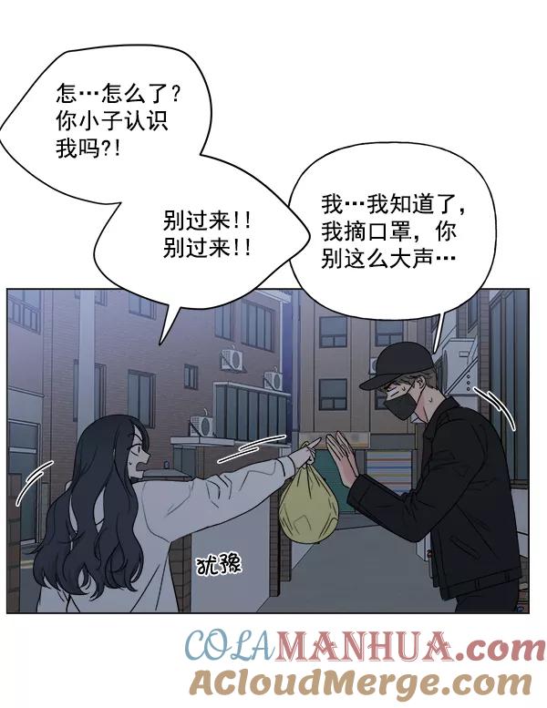 我的妈妈是校花 第7话 第58页