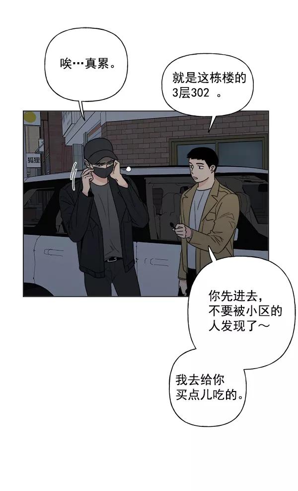 我的妈妈是校花 第7话 第44页