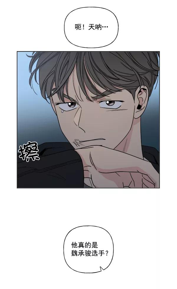 我的妈妈是校花 第7话 第74页