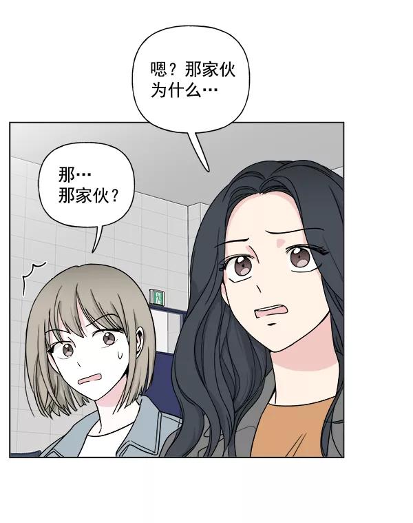 我的妈妈是校花 第7话 第21页