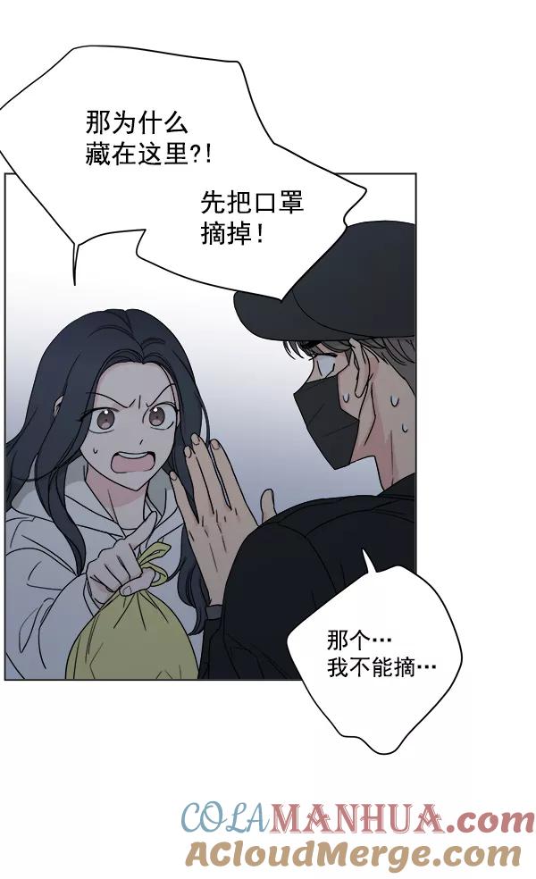 我的妈妈是校花 第7话 第55页