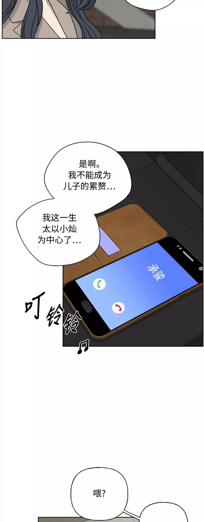 我的妈妈是校花 第79话 第41页