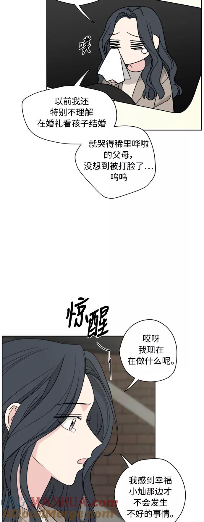 我的妈妈是校花 第79话 第40页