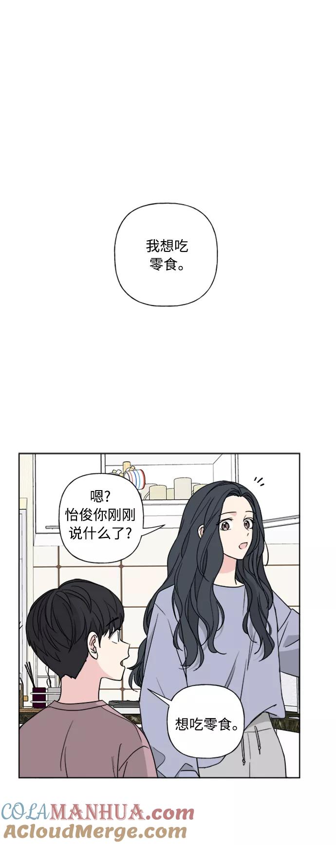我的妈妈是校花 第79话 第4页