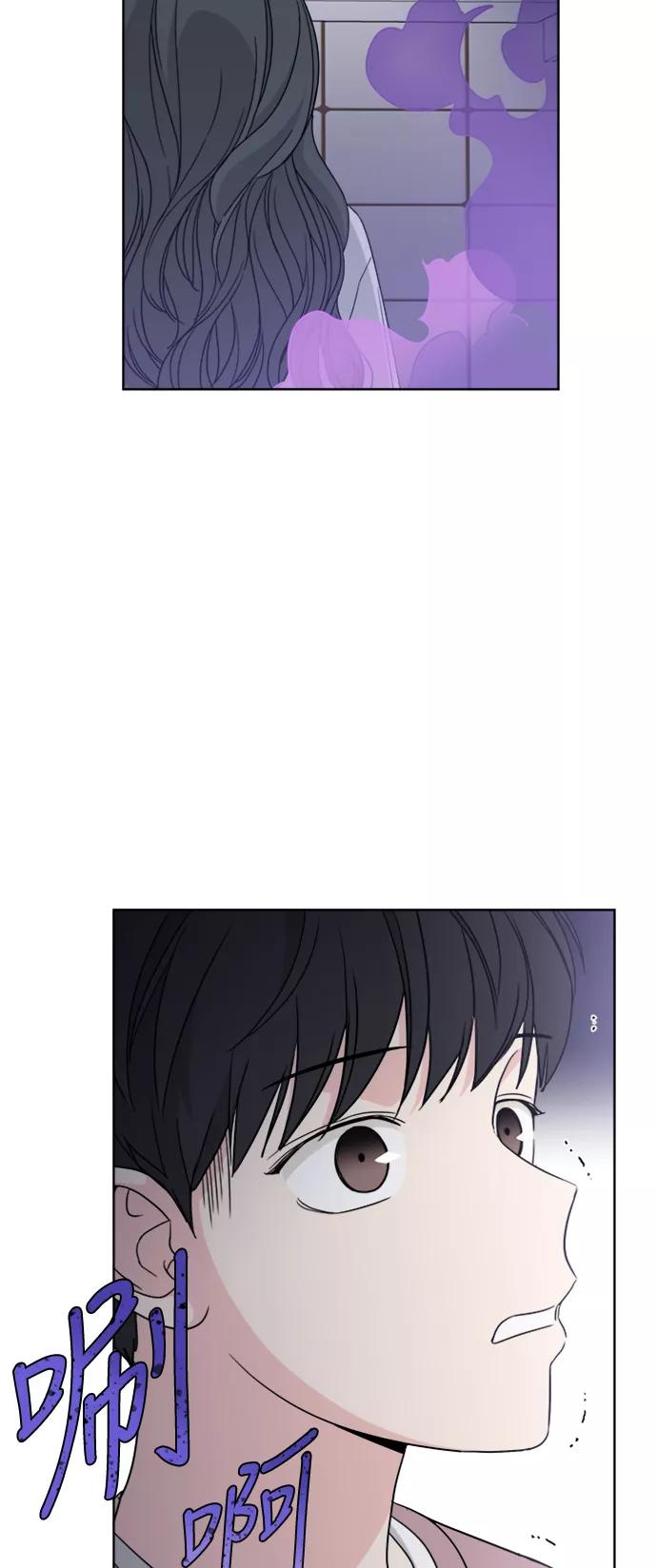 我的妈妈是校花 第79话 第2页