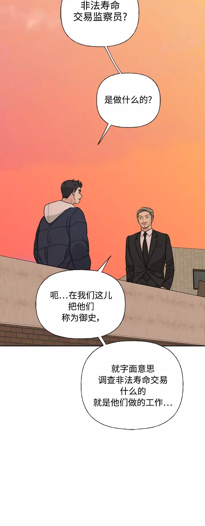 我的妈妈是校花 第80话 第27页