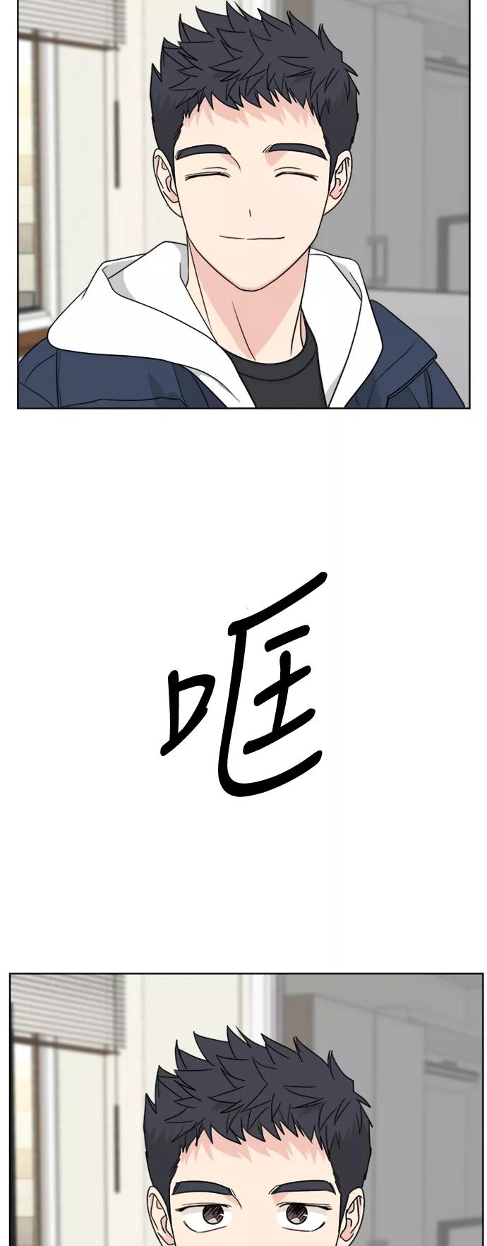 我的妈妈是校花 第80话 第18页