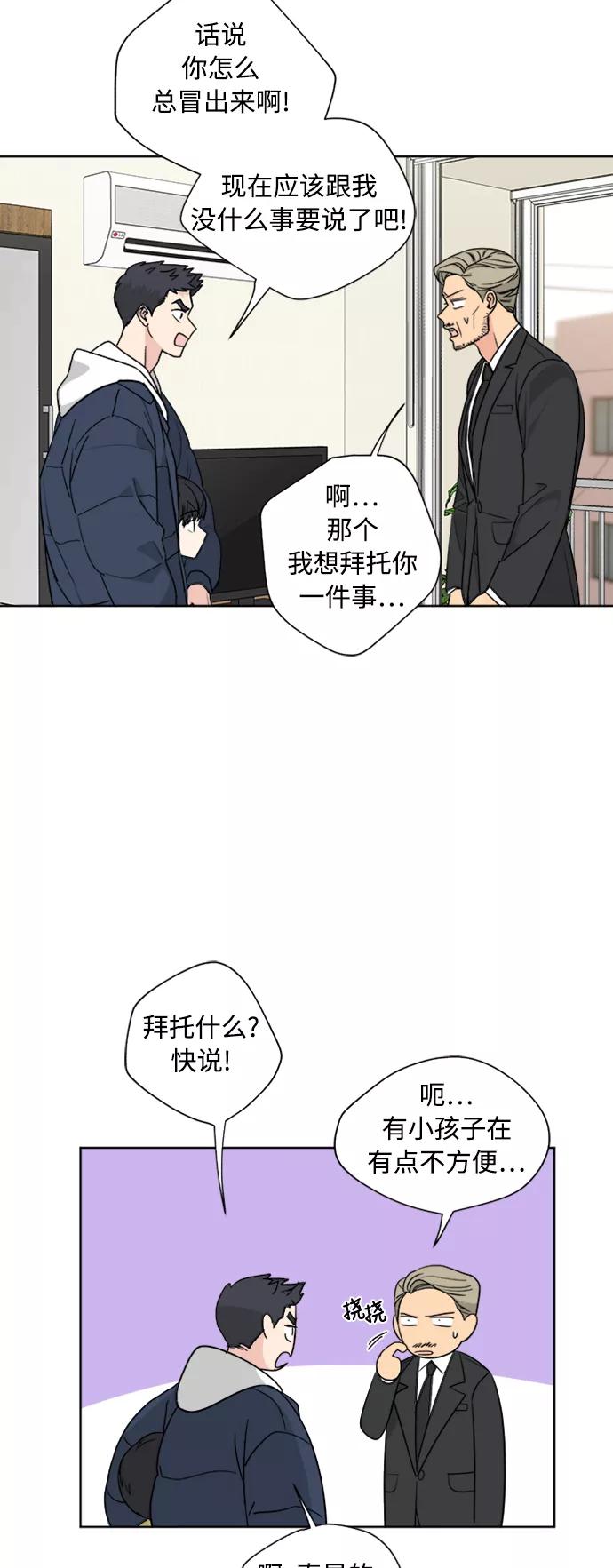我的妈妈是校花 第80话 第24页