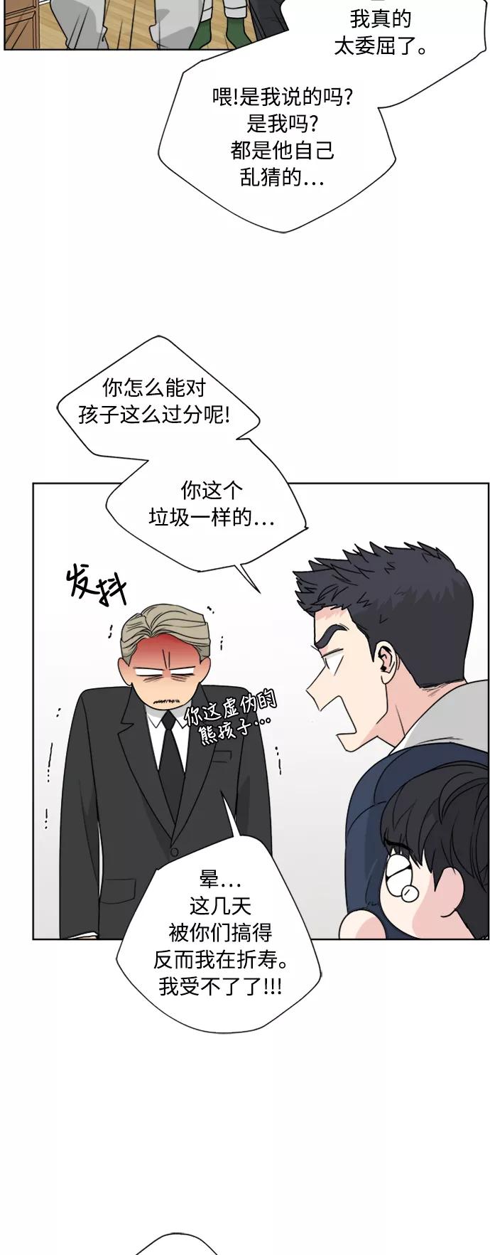 我的妈妈是校花 第80话 第23页