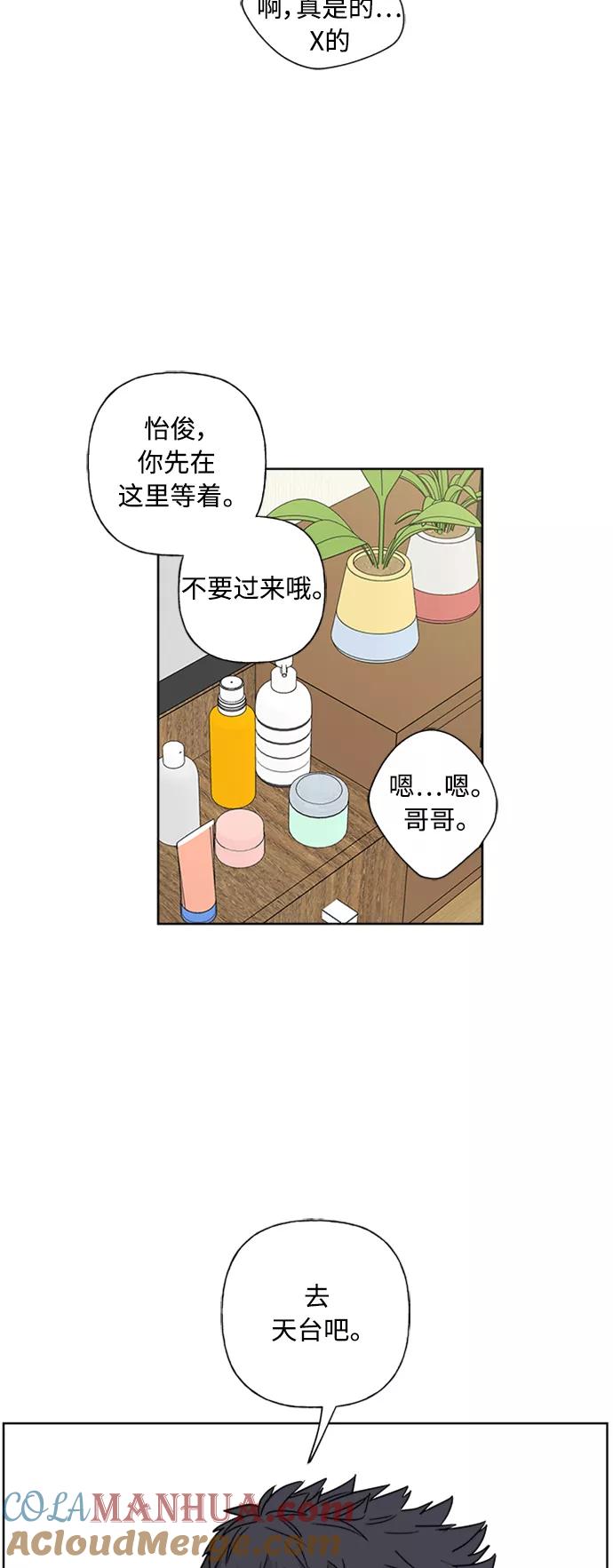 我的妈妈是校花 第80话 第25页