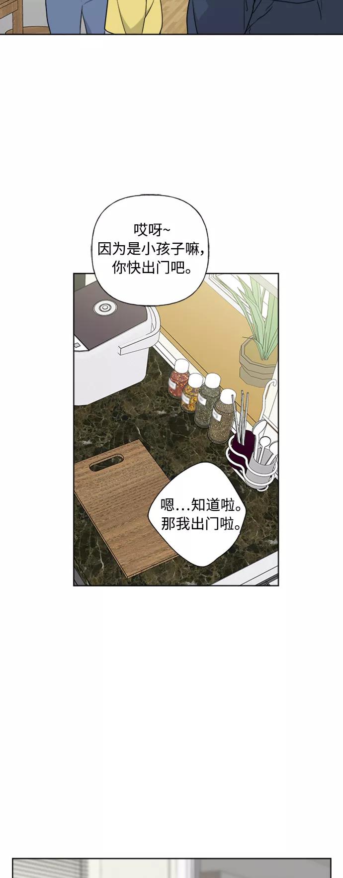 我的妈妈是校花 第80话 第17页
