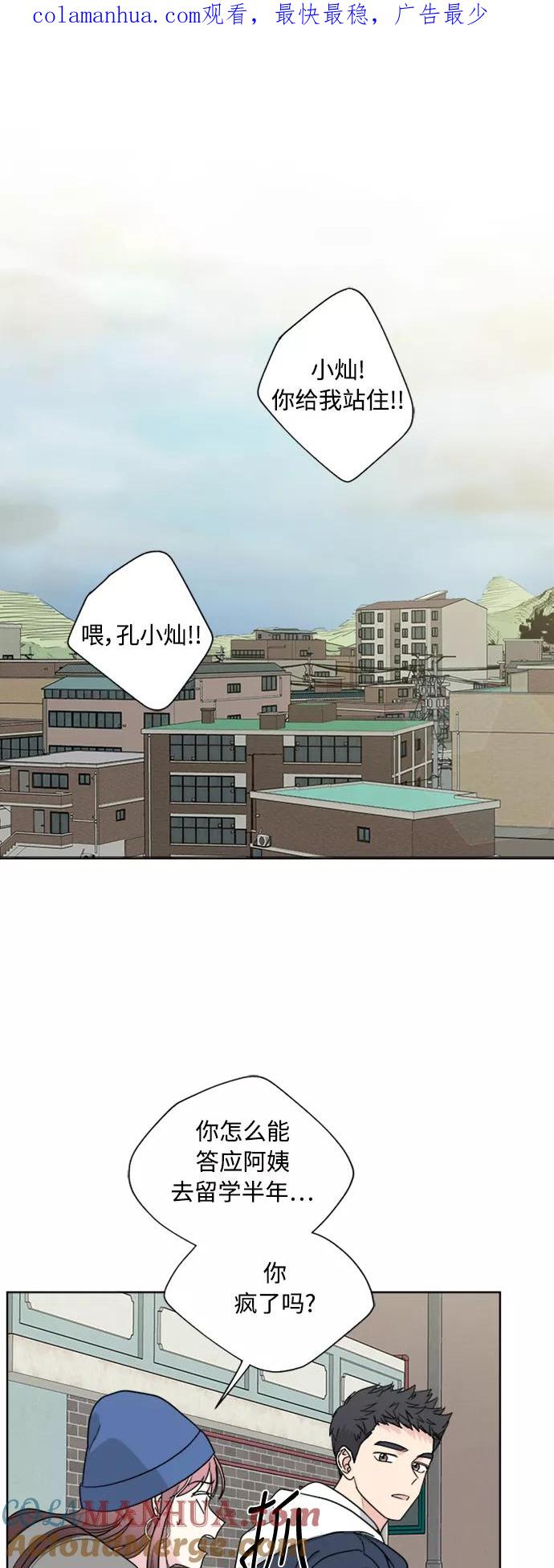 我的妈妈是校花 第80话 第1页