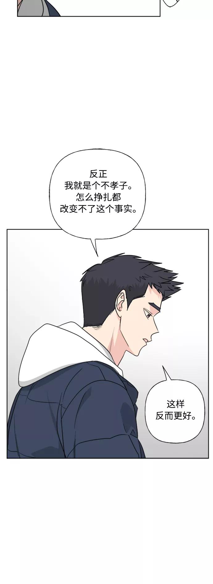 我的妈妈是校花 第80话 第6页