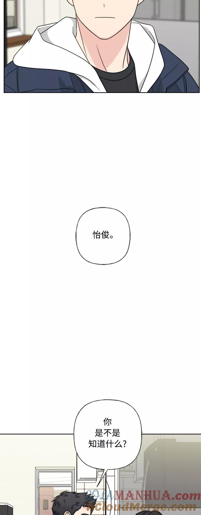 我的妈妈是校花 第80话 第19页