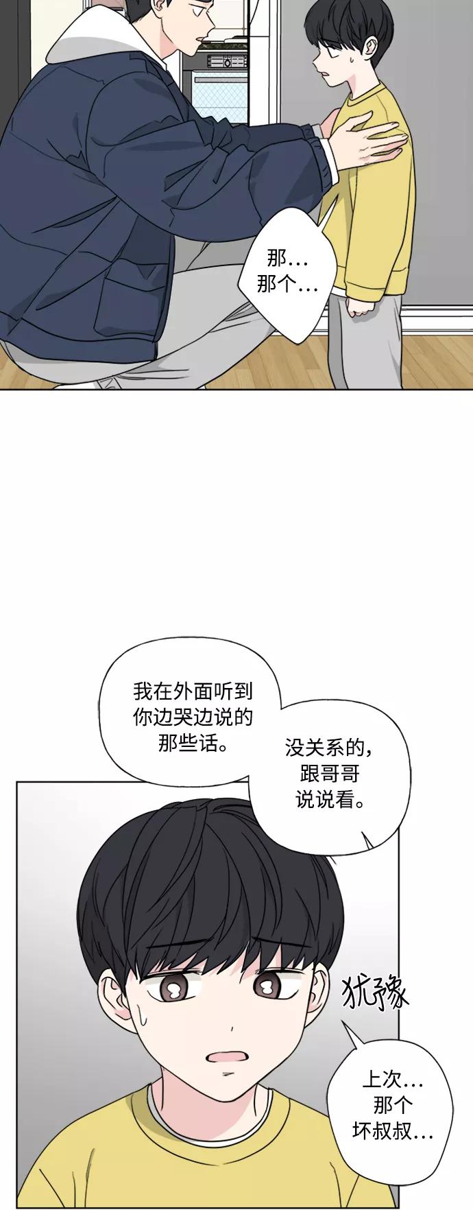 我的妈妈是校花 第80话 第20页
