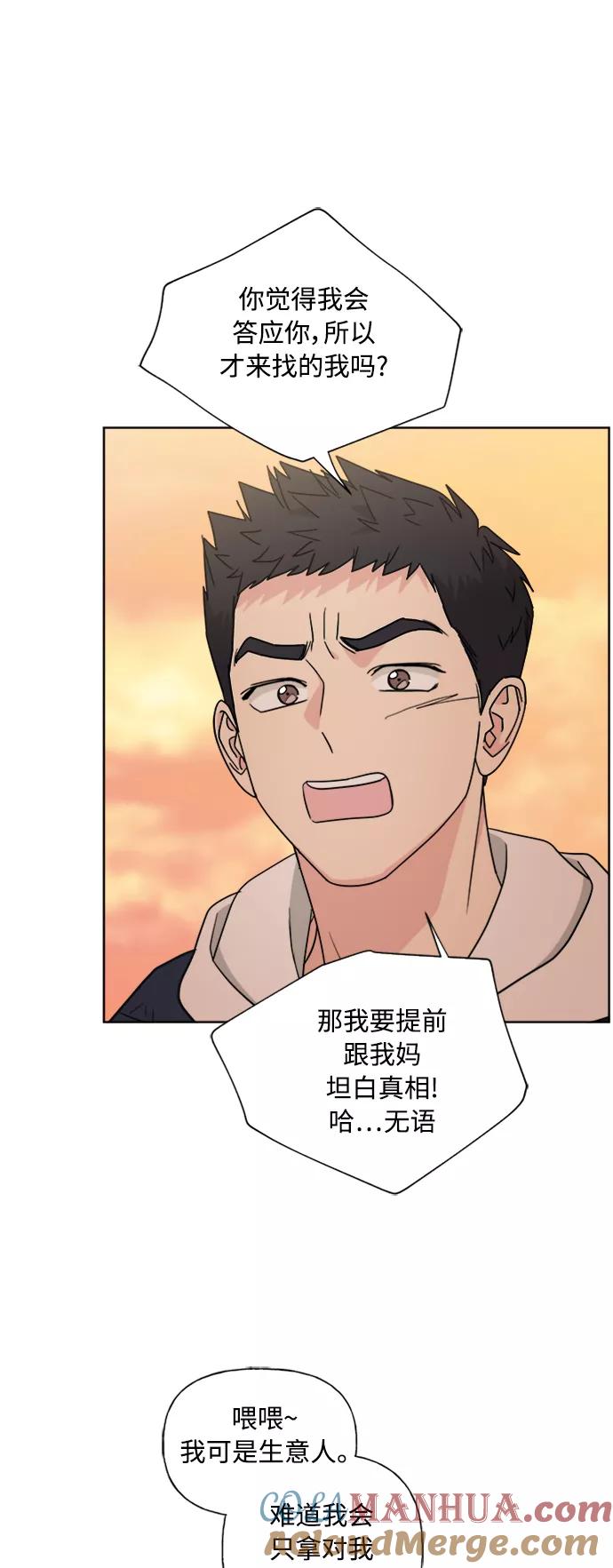 我的妈妈是校花 第80话 第37页
