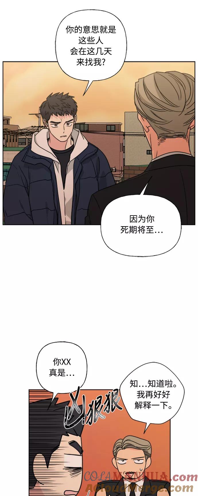 我的妈妈是校花 第80话 第28页