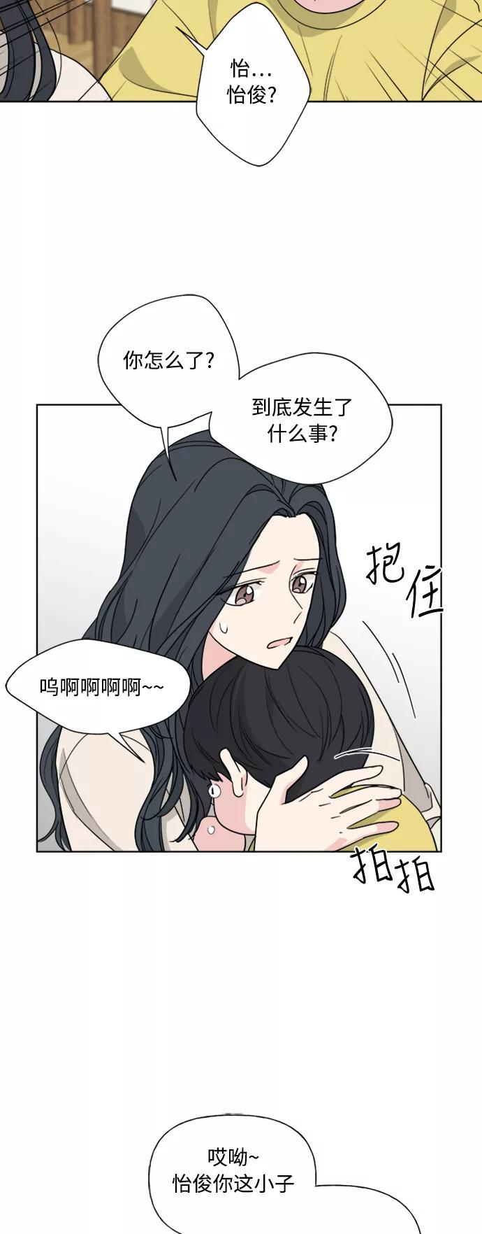 我的妈妈是校花 第80话 第15页