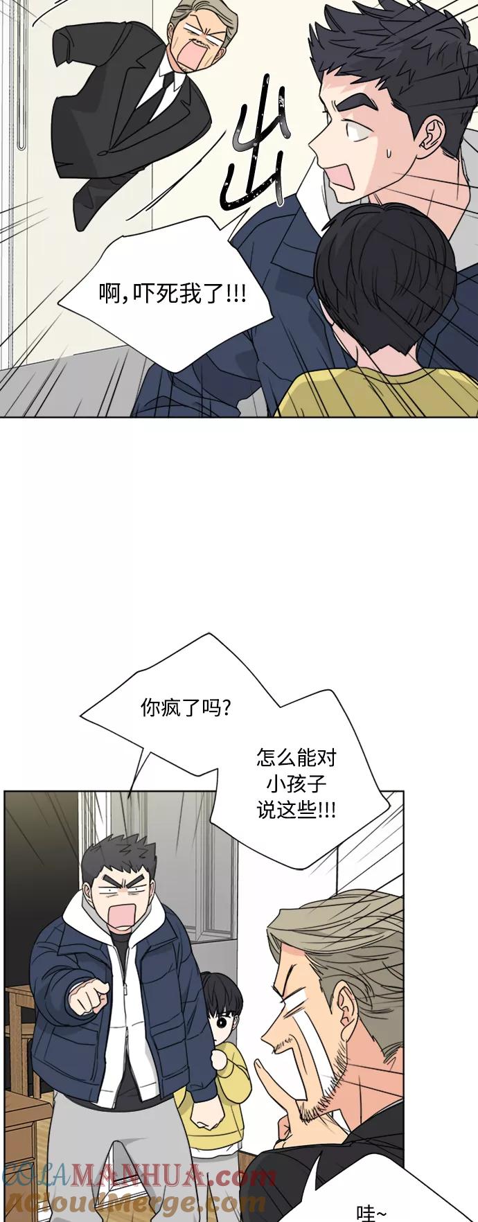 我的妈妈是校花 第80话 第22页