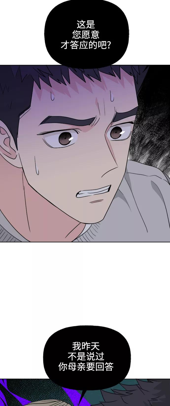 我的妈妈是校花 第81话 第51页