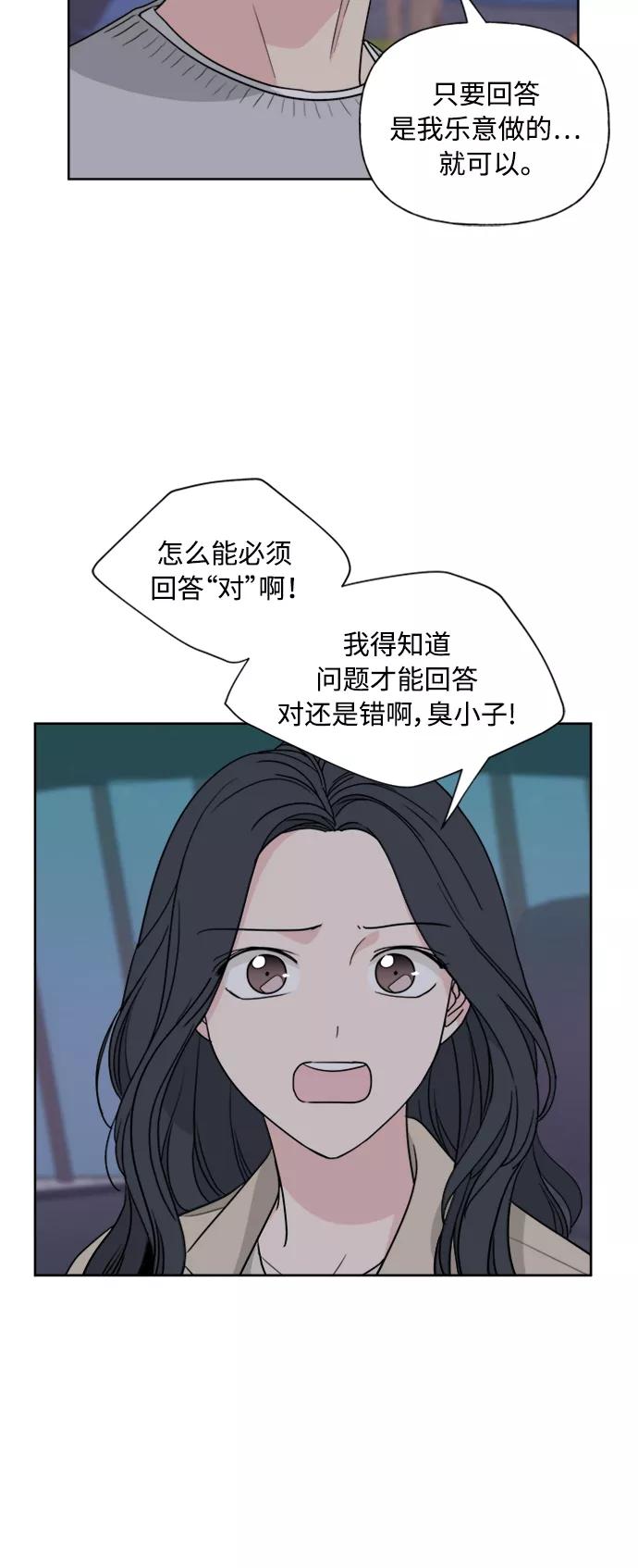 我的妈妈是校花 第81话 第45页