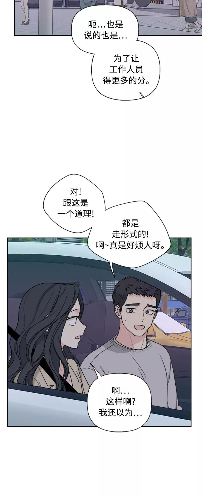 我的妈妈是校花 第81话 第47页